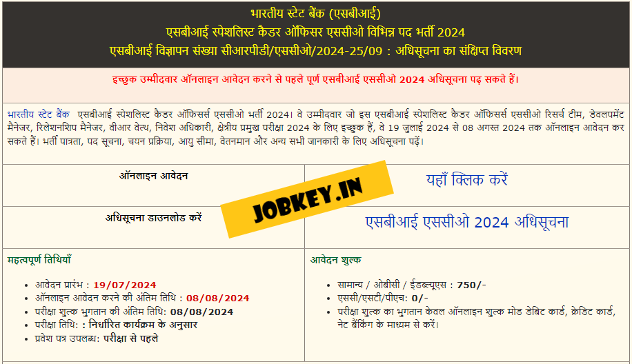 SBI SCO Various Post Online Form 2024 (jobkey.in)